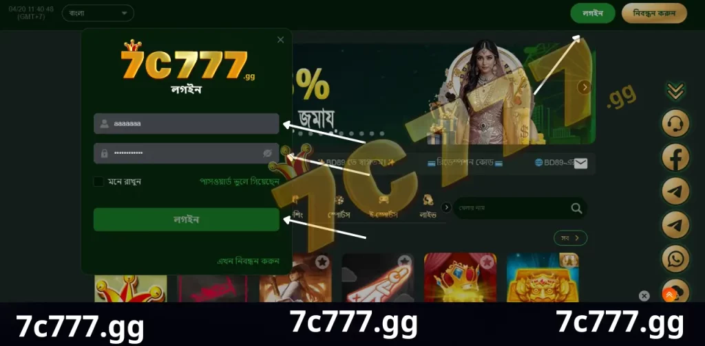 7C777 Login 2 7C777 Login করার নির্দেশিকা