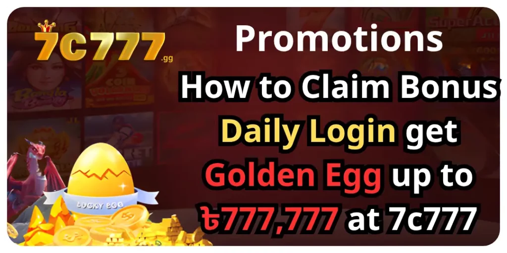 Promotions - How to Claim Bonus Daily Login get Golden Egg up to ৳777,777 at 7c777 1 Golden Egg 7c777
